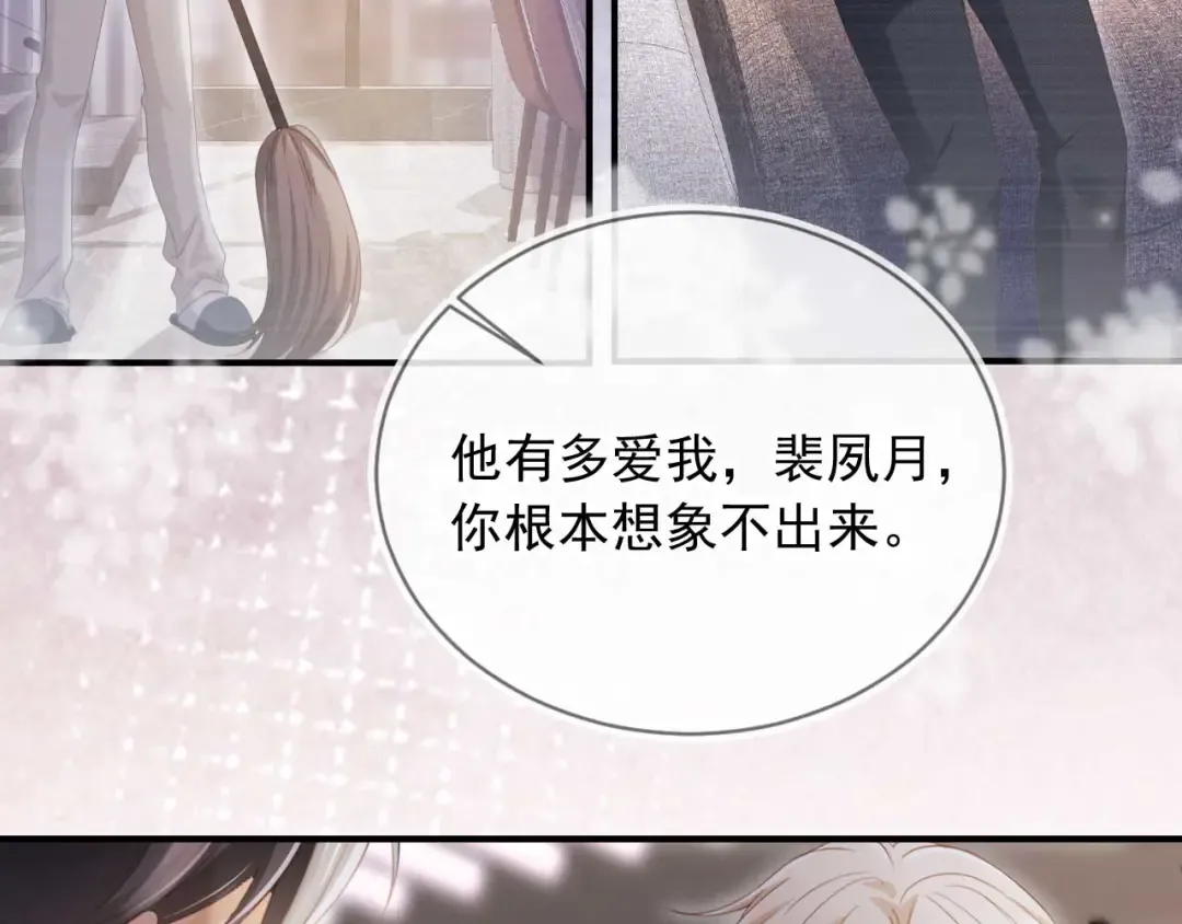 第72话 渣男正宫对线 第74页