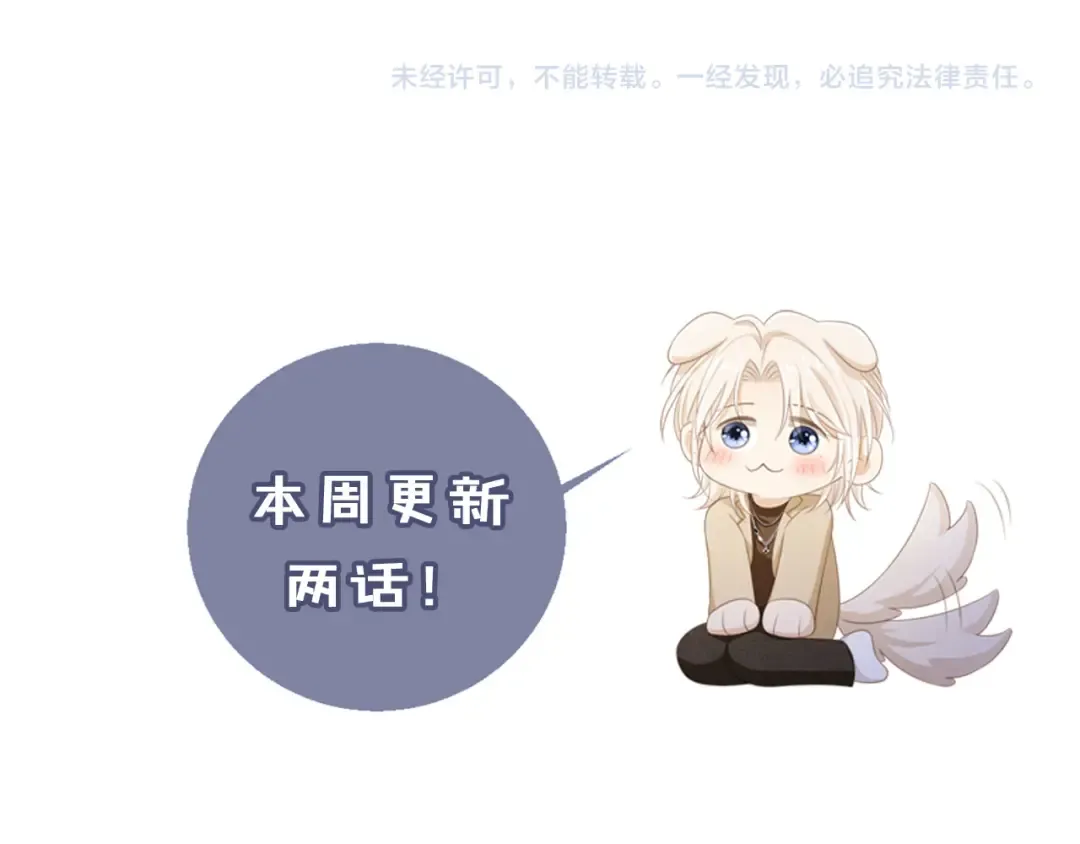 第72话 渣男正宫对线 第79页