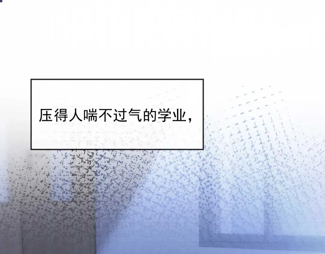 第73话 白月光滤镜碎了 第5页