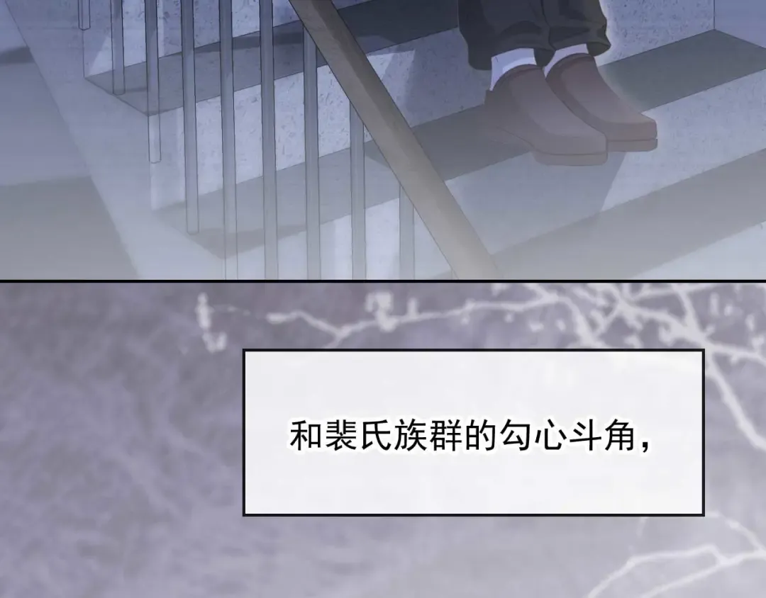 第73话 白月光滤镜碎了 第7页