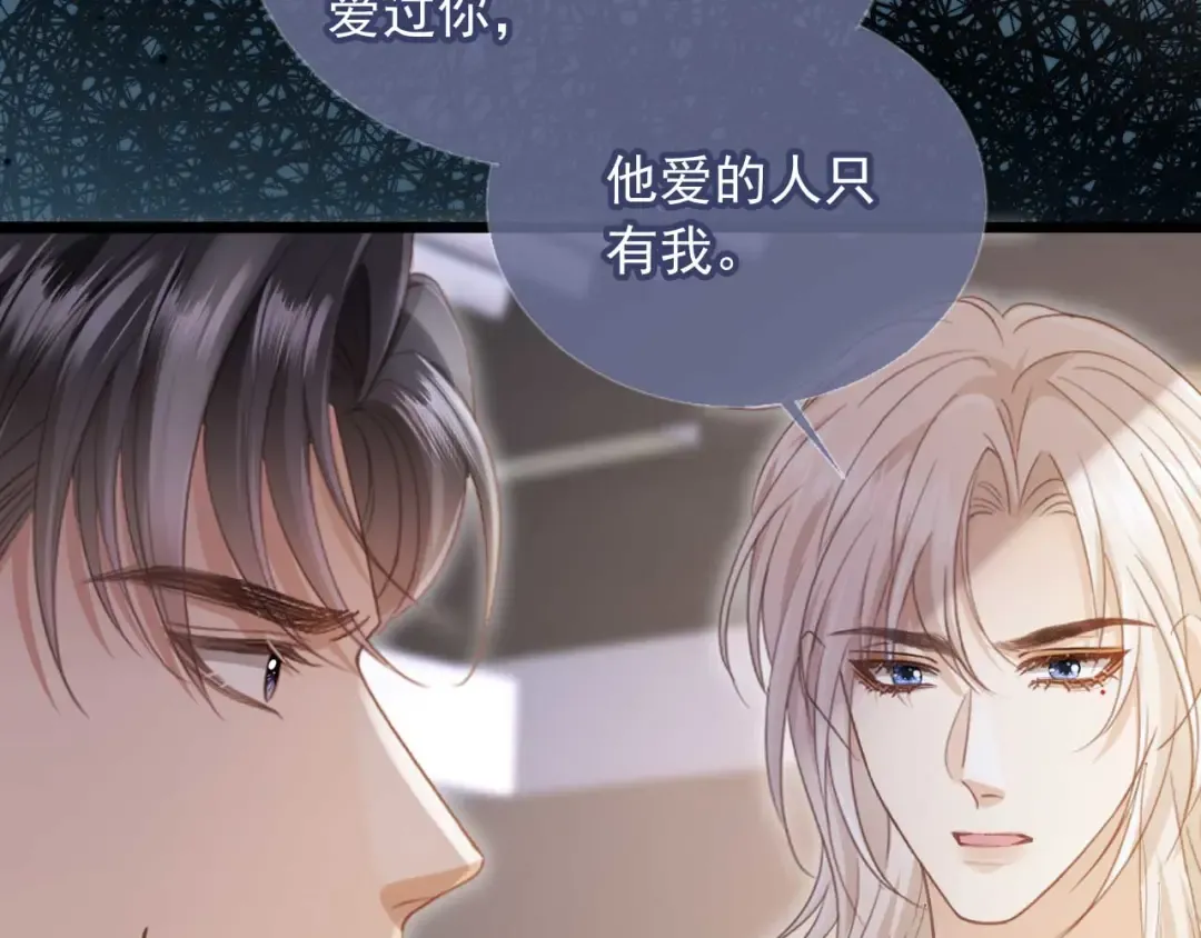第73话 白月光滤镜碎了 第19页