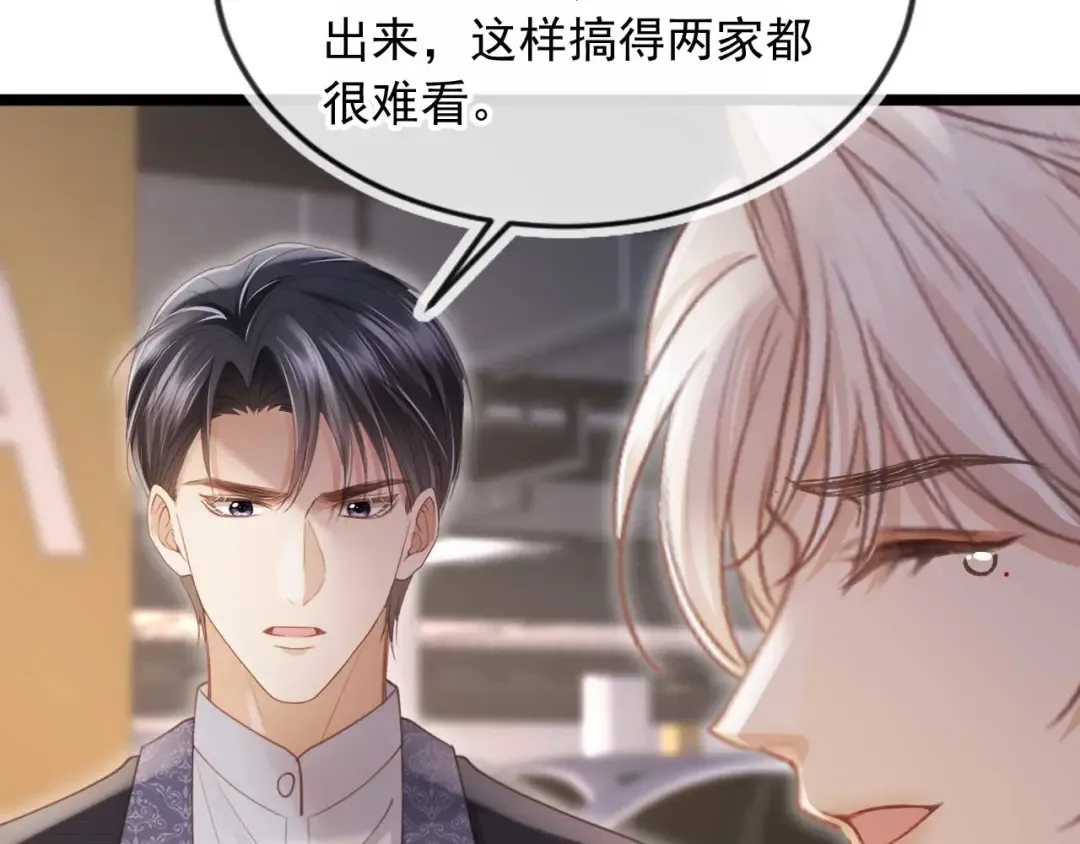 第73话 白月光滤镜碎了 第21页
