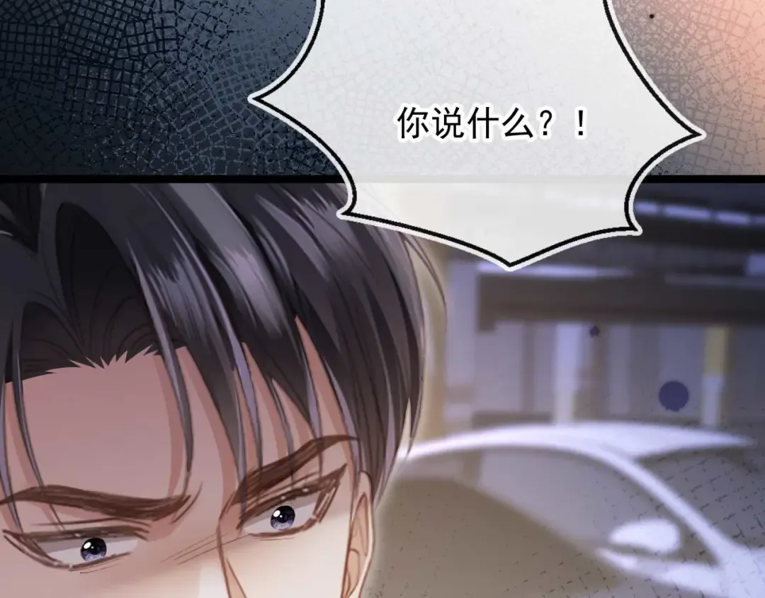 第73话 白月光滤镜碎了 第23页