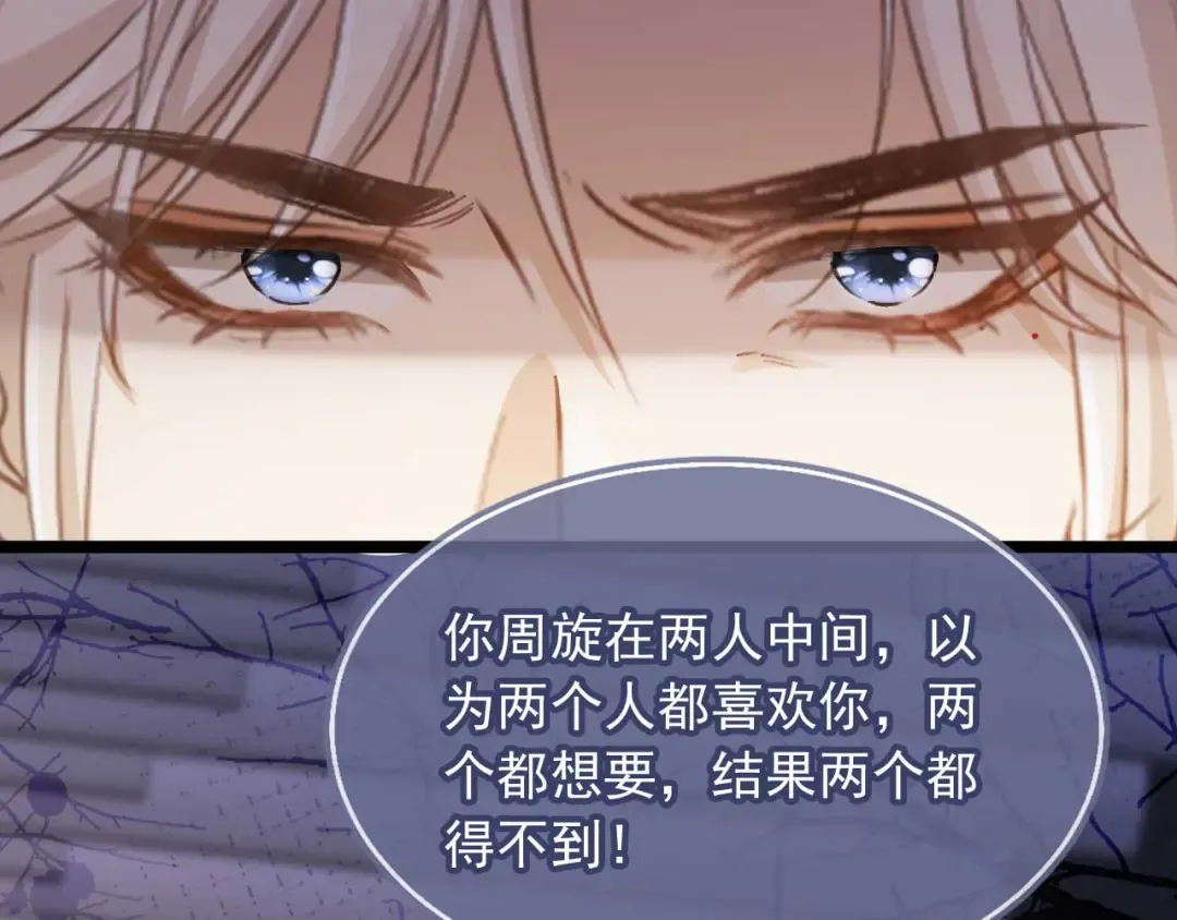 第73话 白月光滤镜碎了 第27页