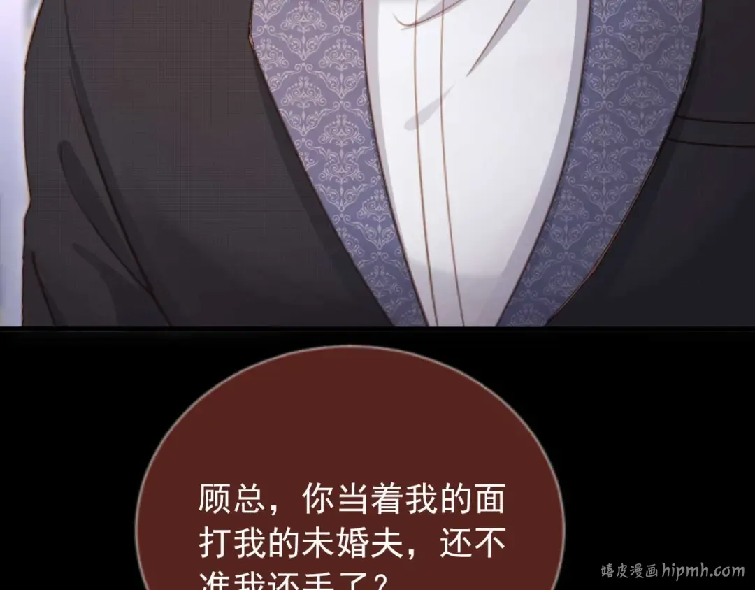 第73话 白月光滤镜碎了 第40页