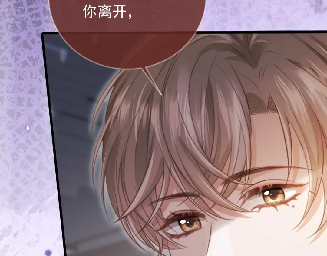 第73话 白月光滤镜碎了 第46页