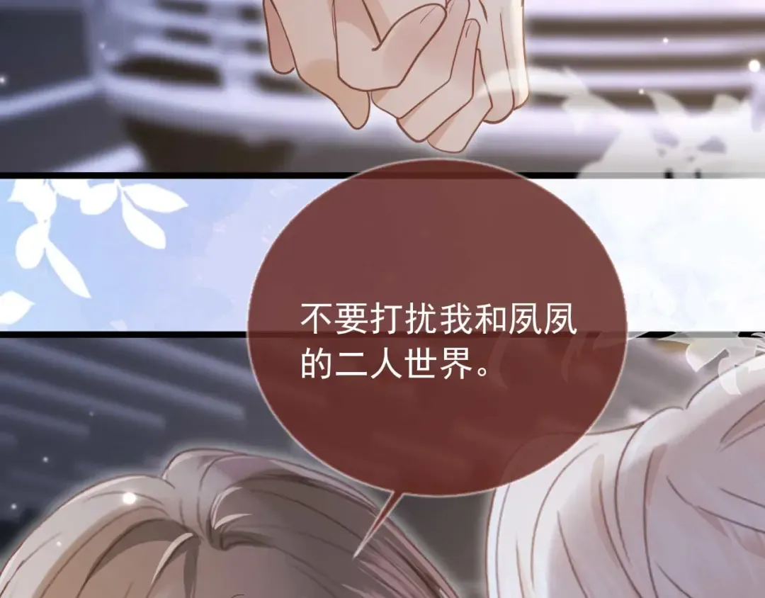 第73话 白月光滤镜碎了 第49页