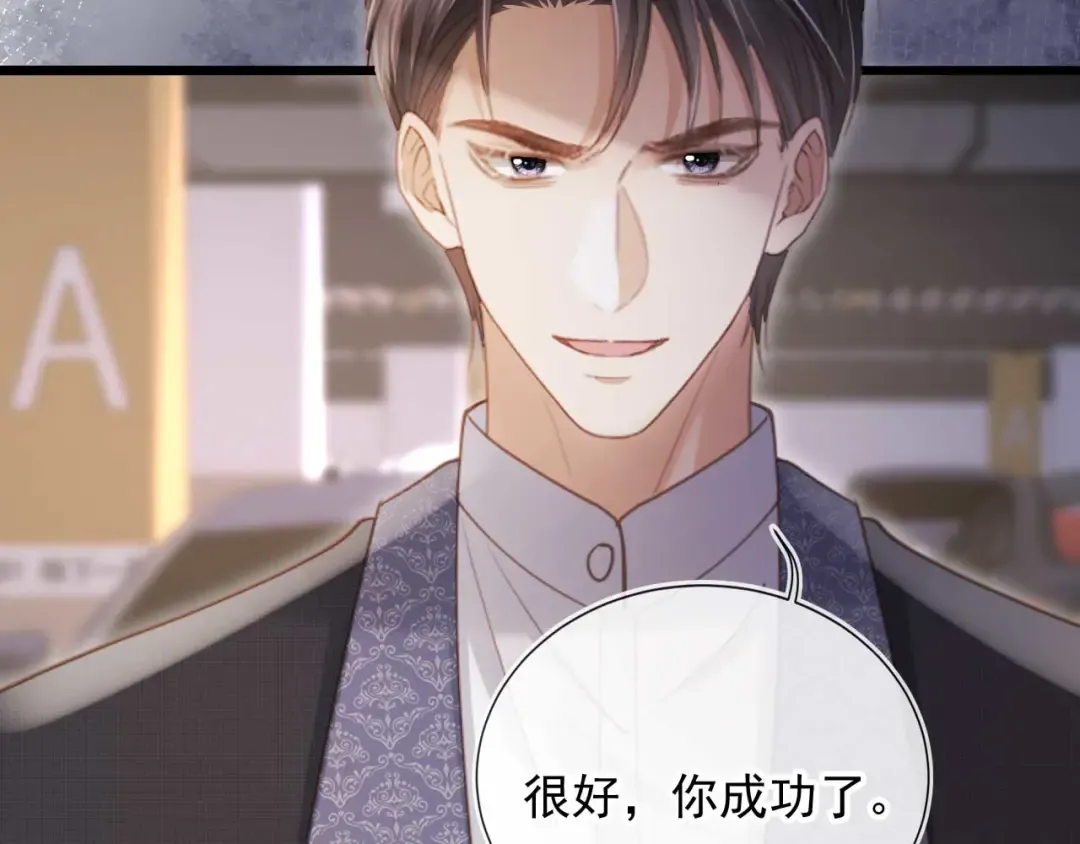 第73话 白月光滤镜碎了 第52页