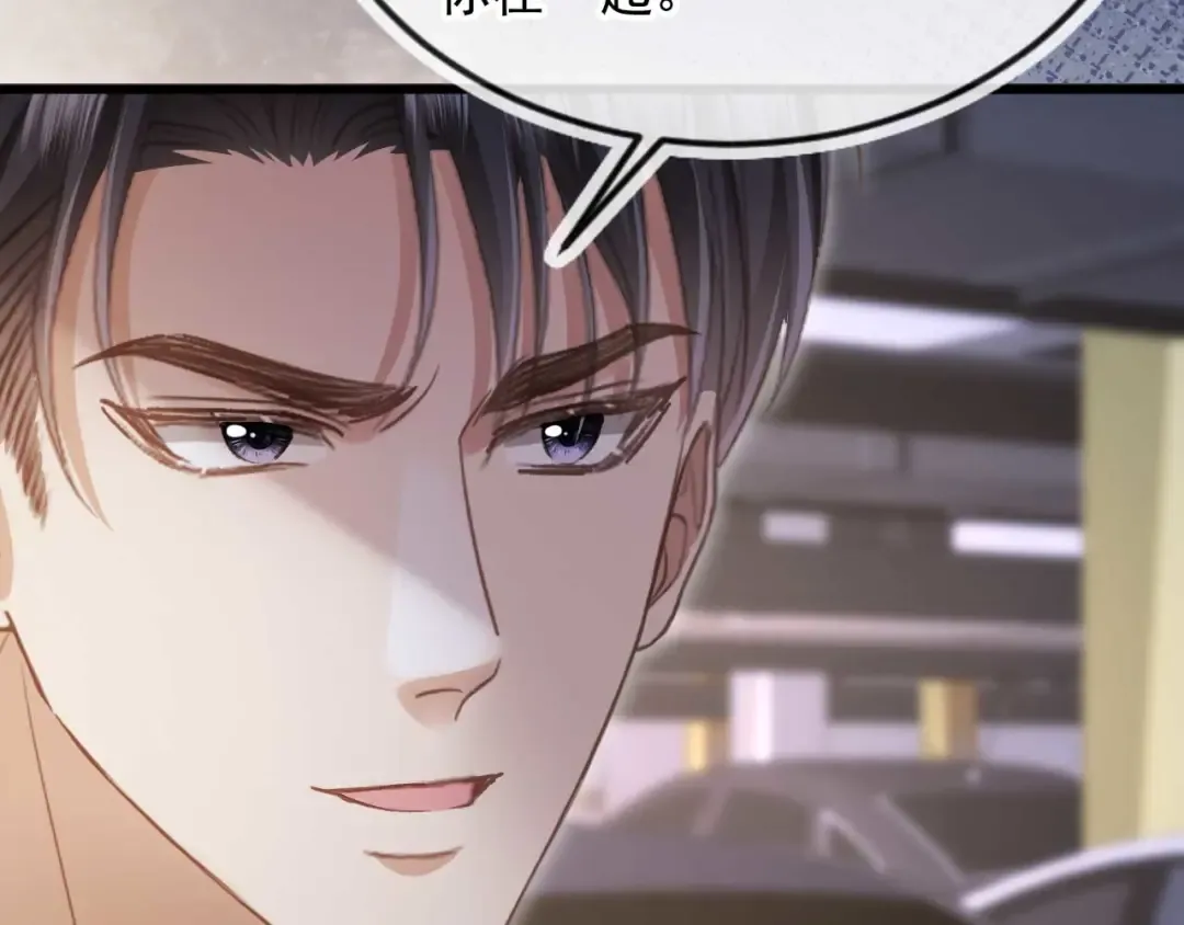 第73话 白月光滤镜碎了 第54页