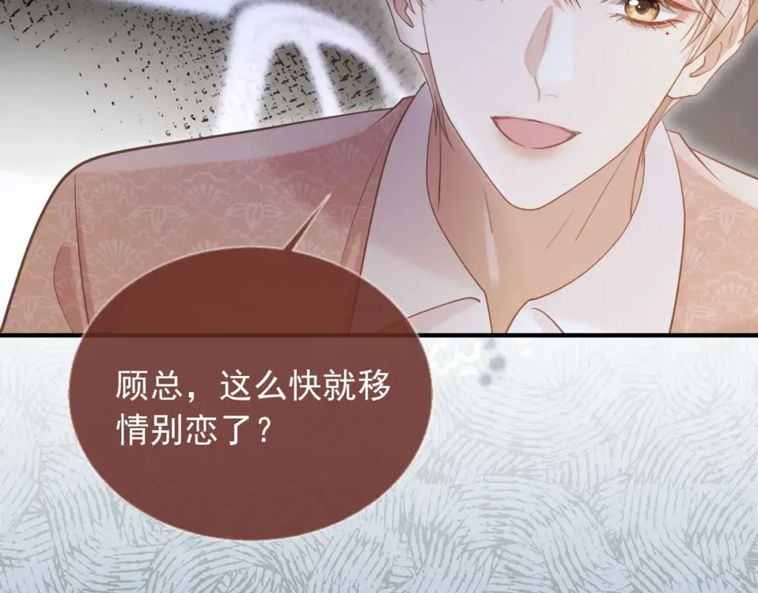 第73话 白月光滤镜碎了 第63页