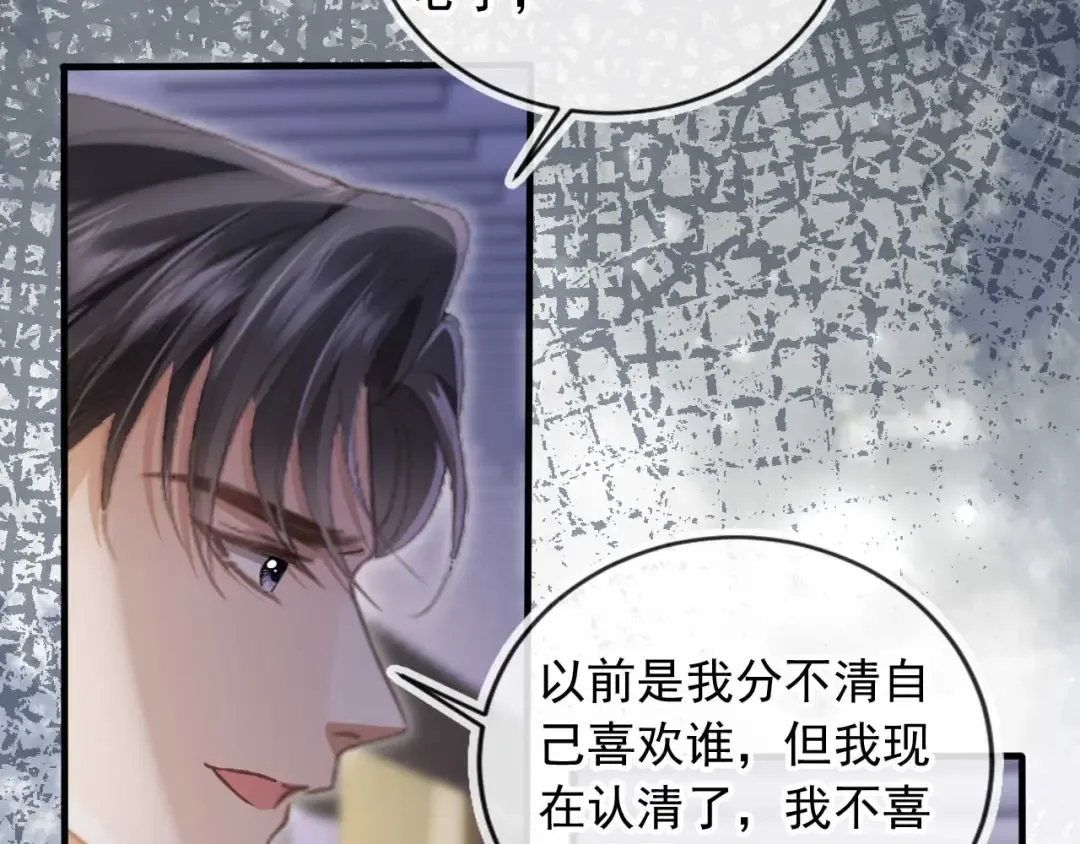 第73话 白月光滤镜碎了 第66页
