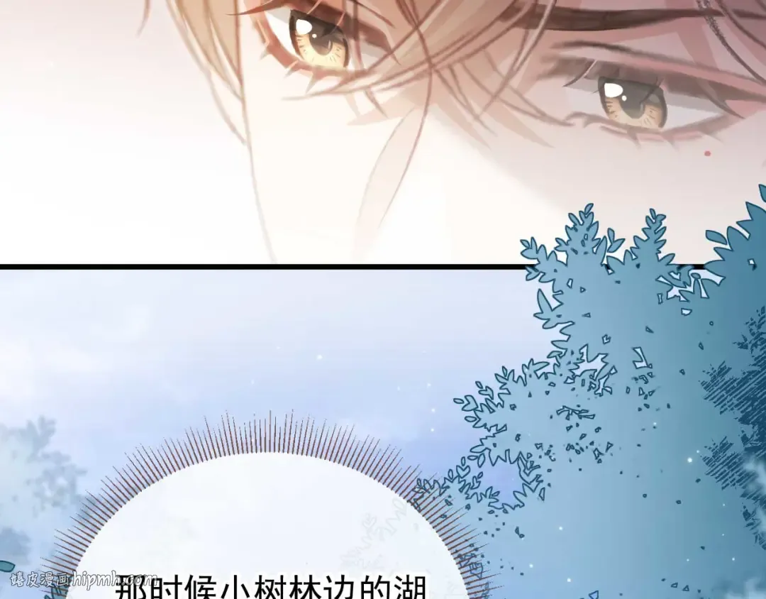 第73话 白月光滤镜碎了 第72页