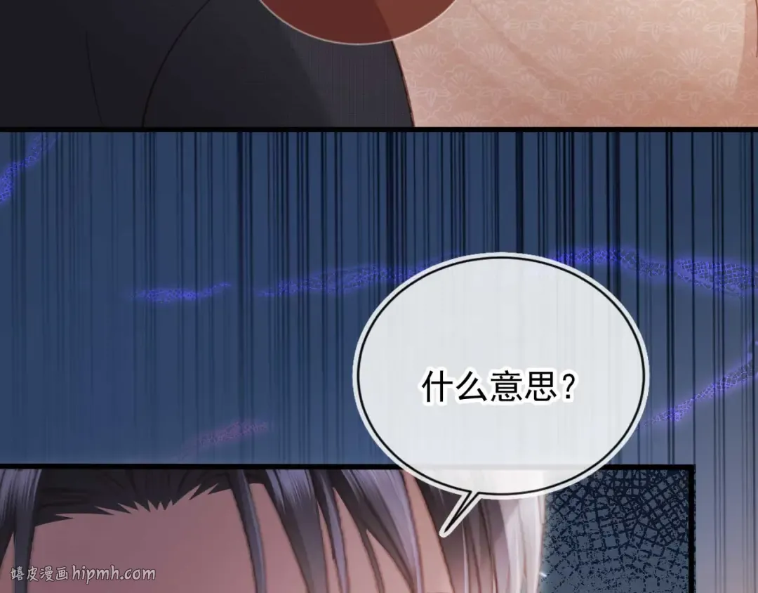 第73话 白月光滤镜碎了 第80页