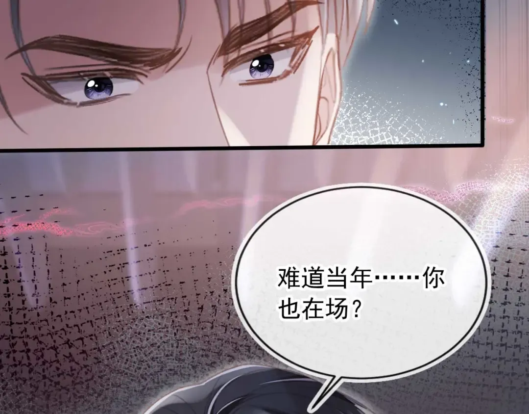 第73话 白月光滤镜碎了 第81页