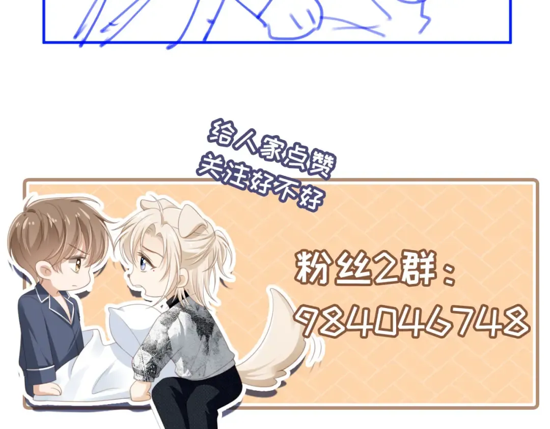 第73话 白月光滤镜碎了 第92页
