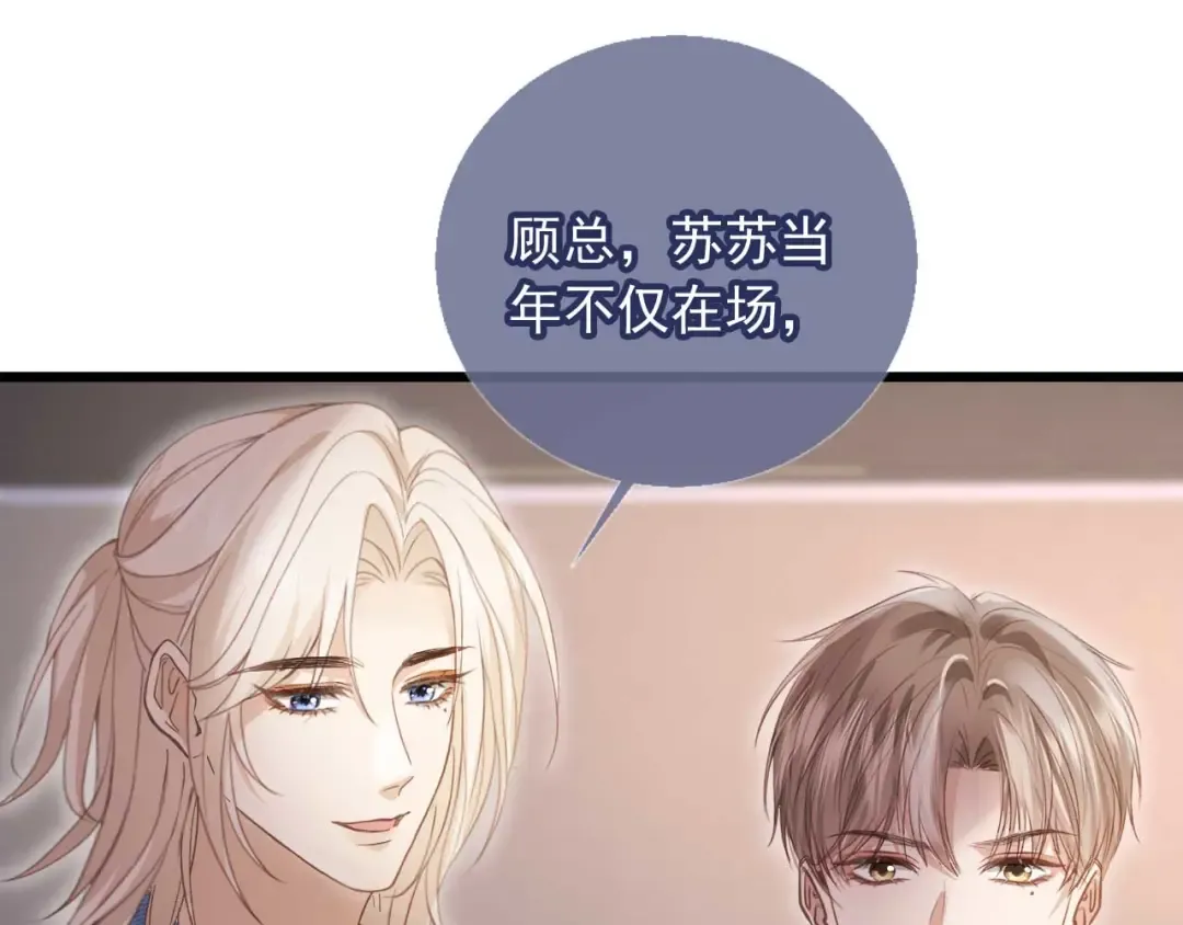 第74话 关你屁事！ 第5页