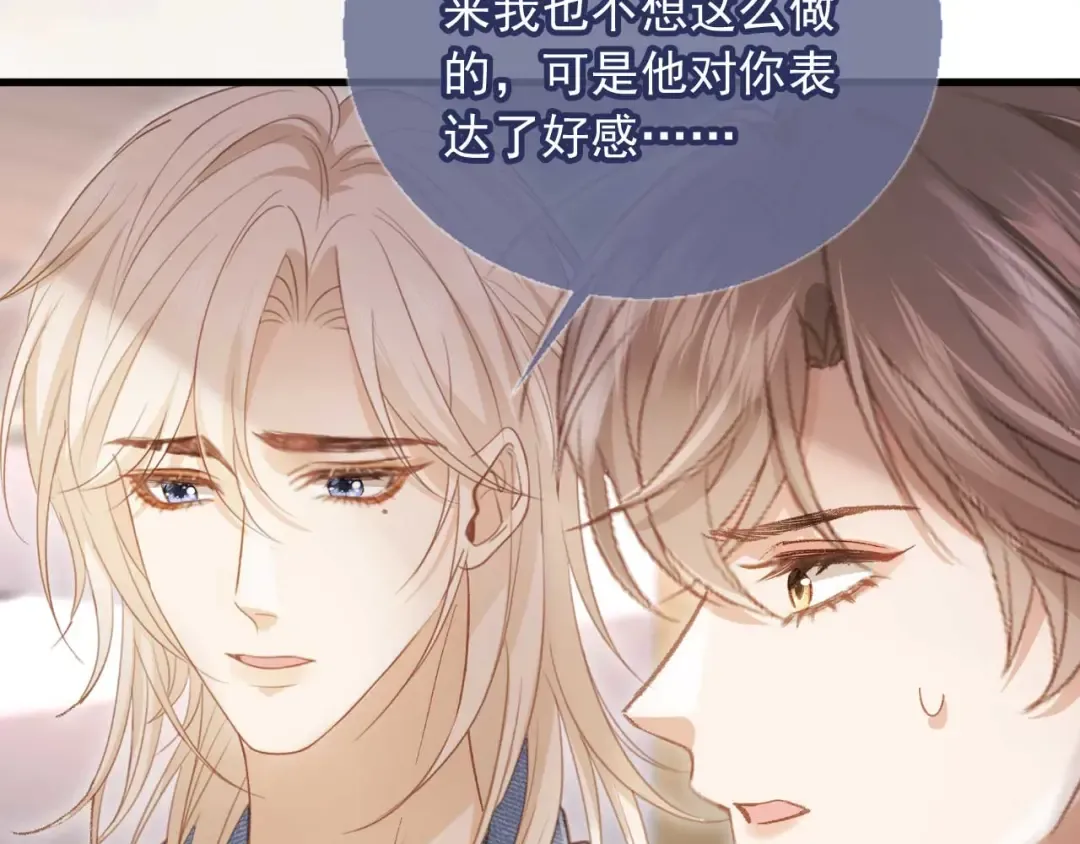 第74话 关你屁事！ 第9页