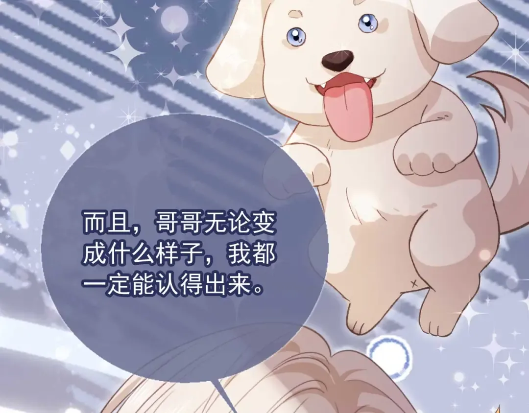 第74话 关你屁事！ 第11页