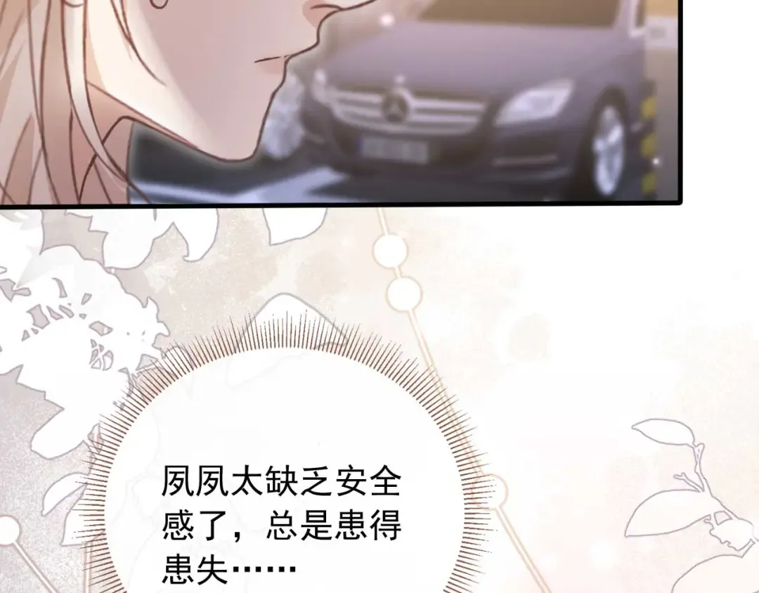 第74话 关你屁事！ 第15页