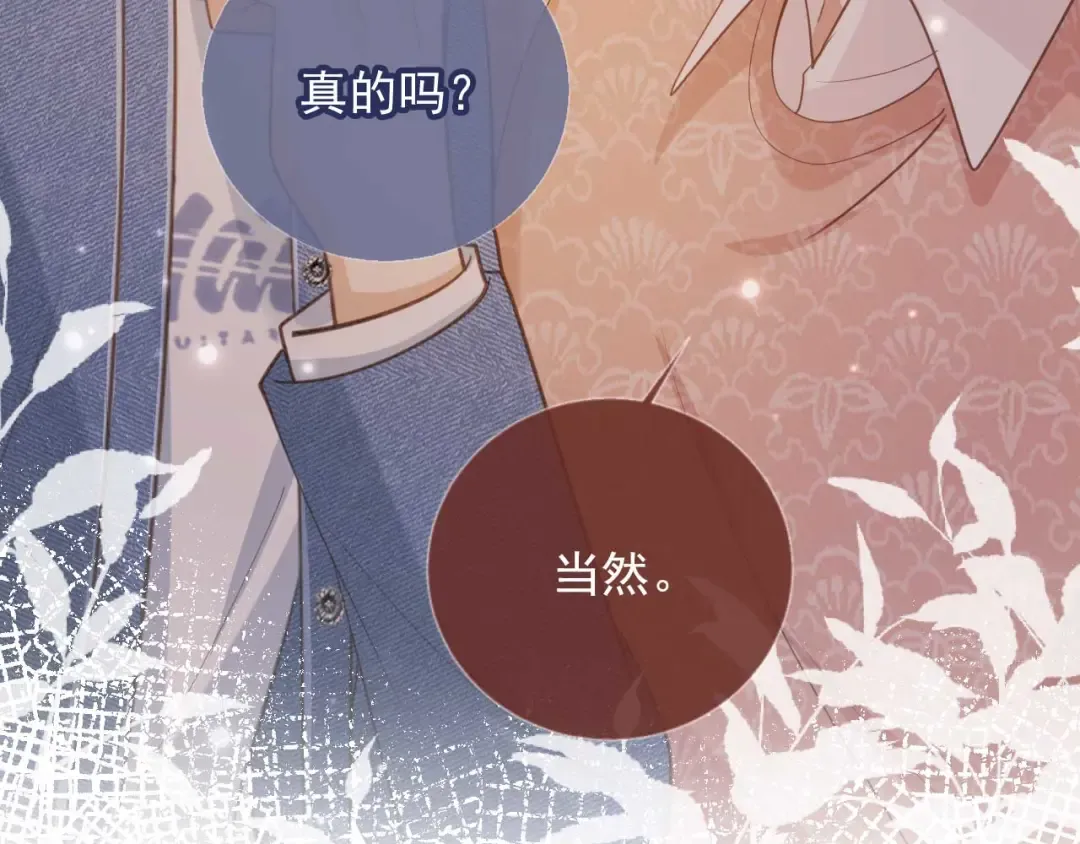 第74话 关你屁事！ 第19页