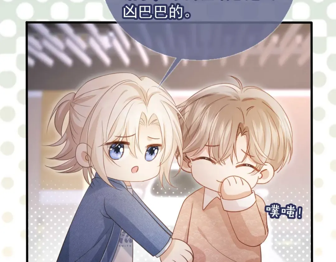 第74话 关你屁事！ 第23页