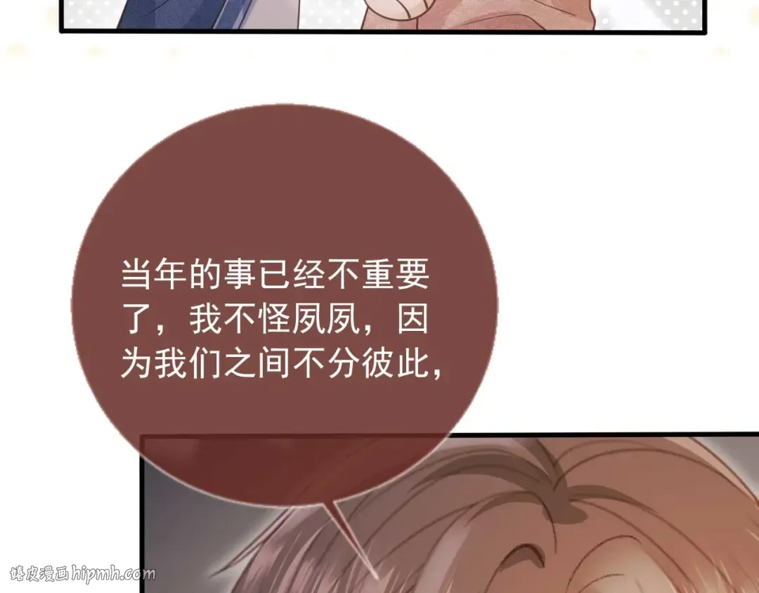 第74话 关你屁事！ 第24页