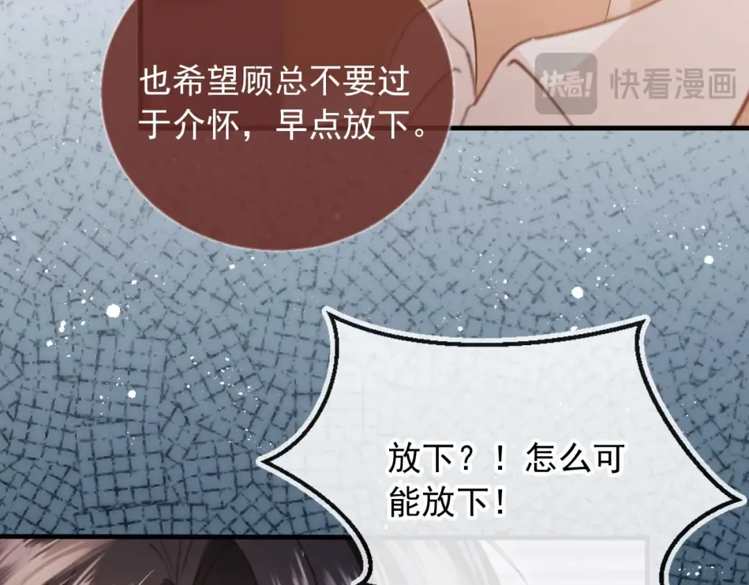 第74话 关你屁事！ 第26页