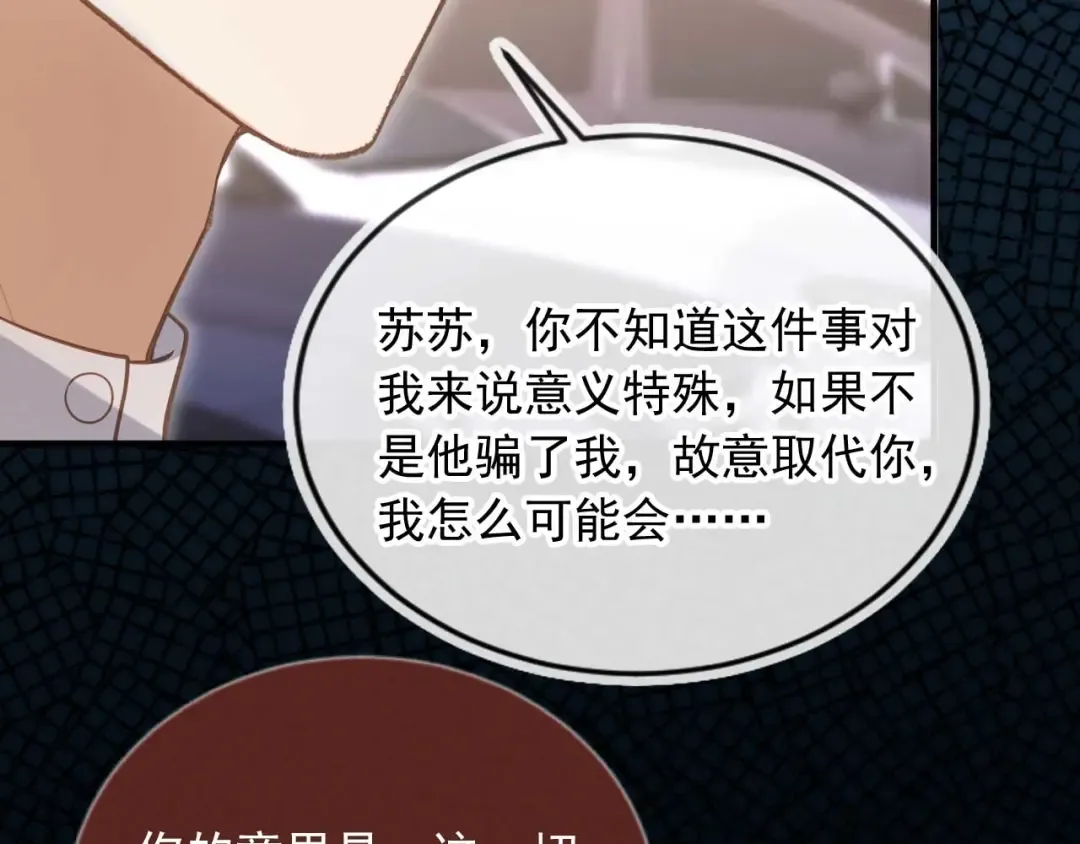第74话 关你屁事！ 第28页