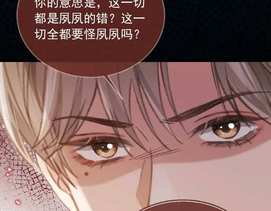 第74话 关你屁事！ 第29页