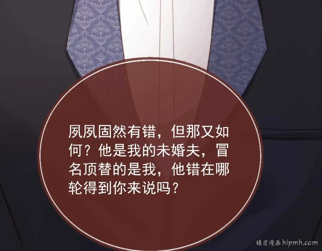 第74话 关你屁事！ 第32页