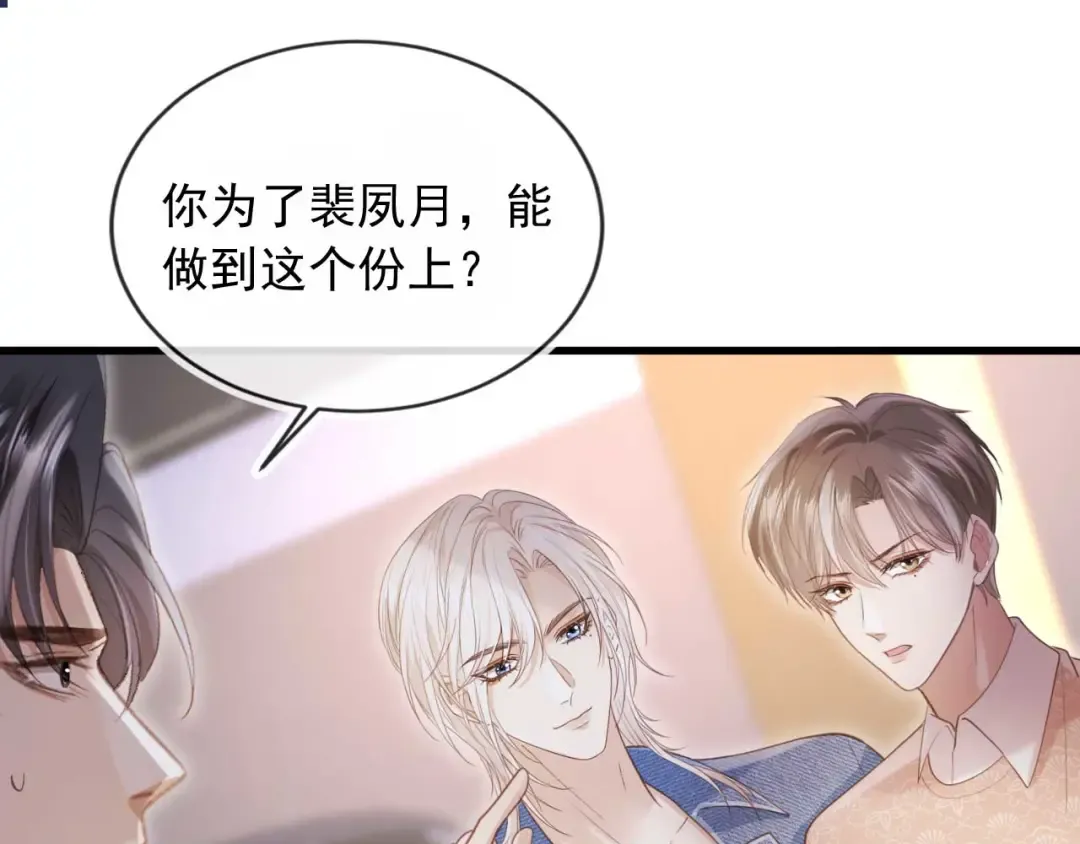 第74话 关你屁事！ 第34页