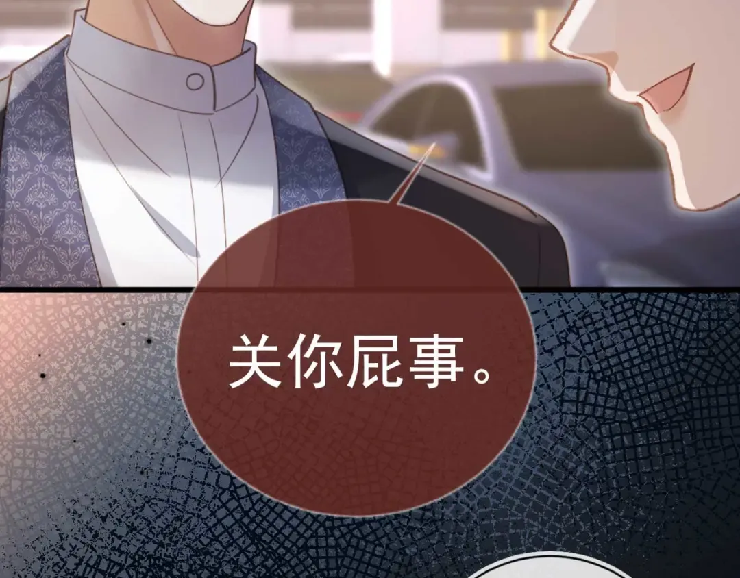 第74话 关你屁事！ 第37页