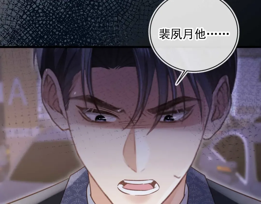 第74话 关你屁事！ 第38页