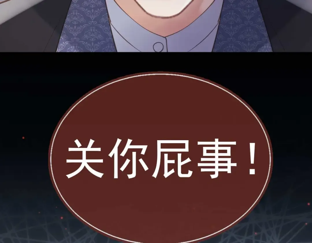 第74话 关你屁事！ 第39页