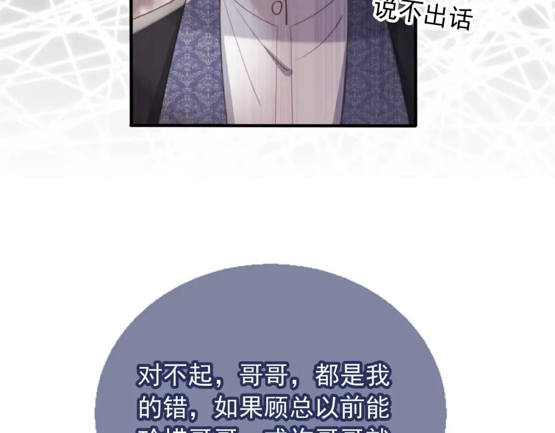 第74话 关你屁事！ 第41页