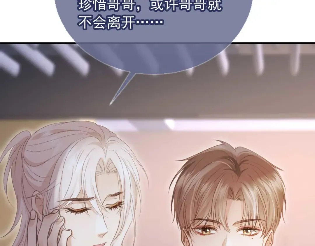 第74话 关你屁事！ 第42页
