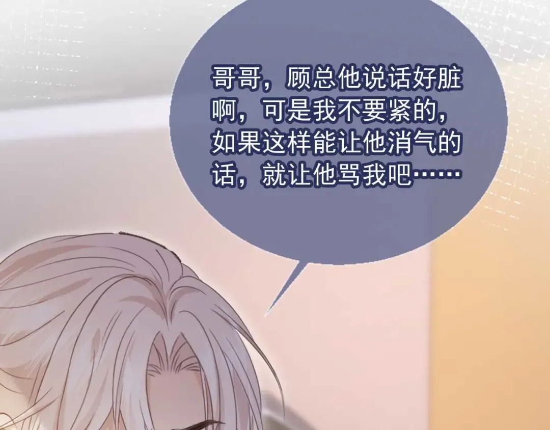 第74话 关你屁事！ 第47页