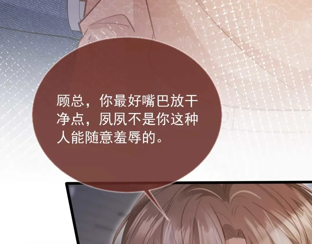 第74话 关你屁事！ 第50页