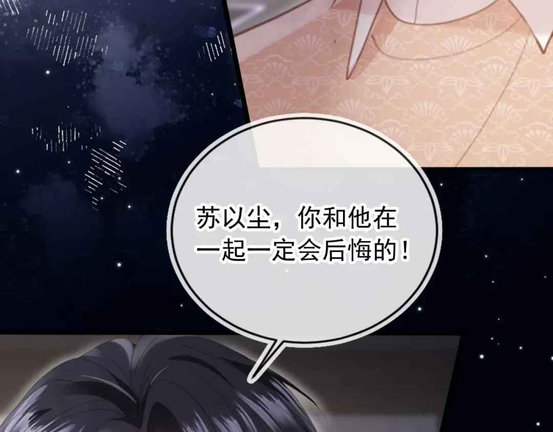 第74话 关你屁事！ 第52页