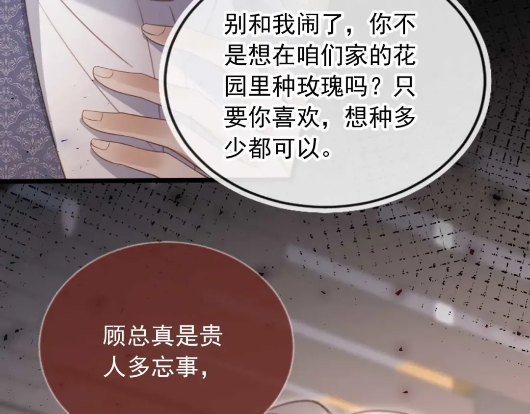 第74话 关你屁事！ 第54页