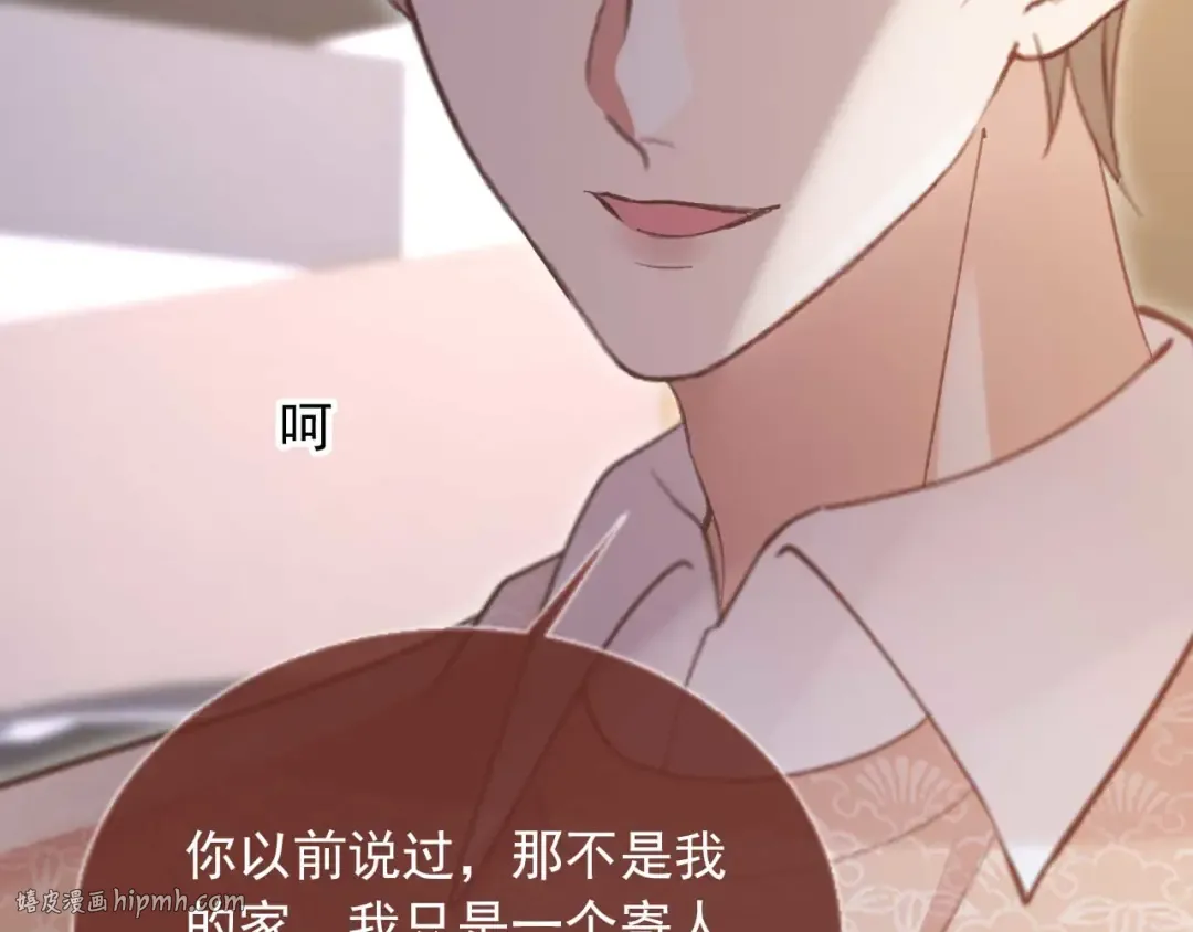 第74话 关你屁事！ 第56页