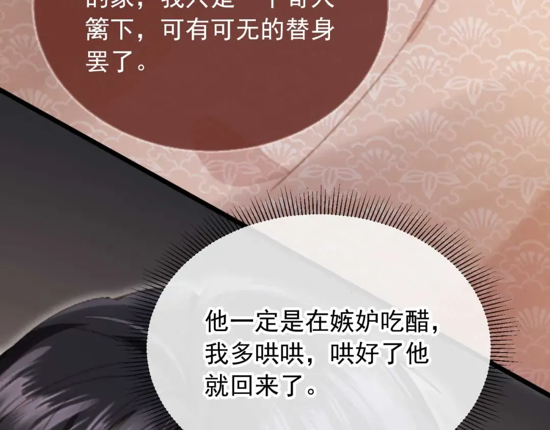 第74话 关你屁事！ 第57页