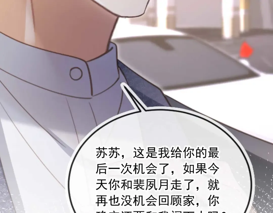 第74话 关你屁事！ 第59页
