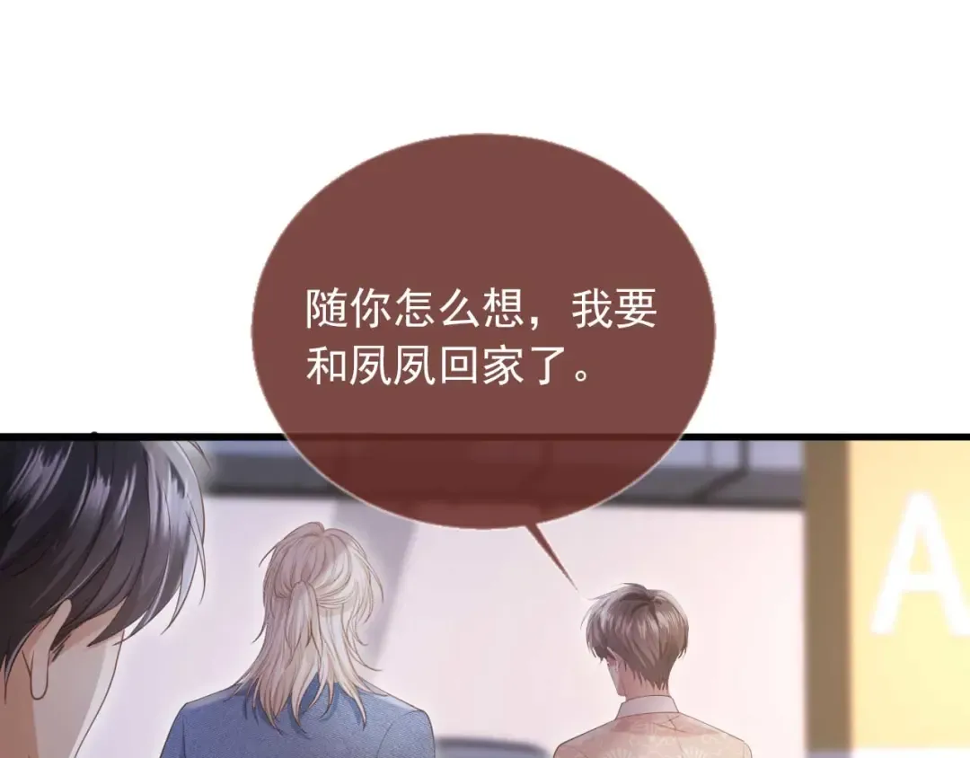 第74话 关你屁事！ 第61页