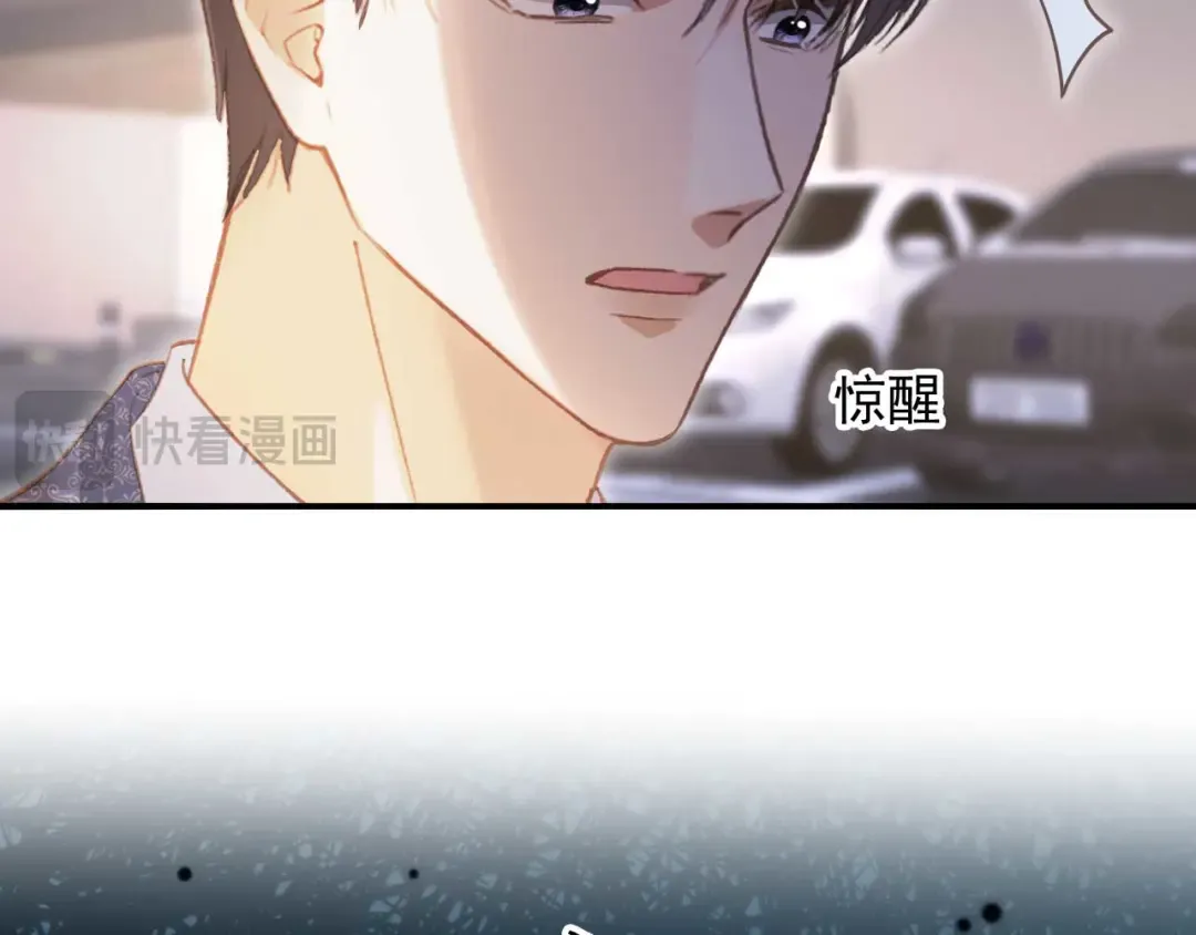 第74话 关你屁事！ 第66页
