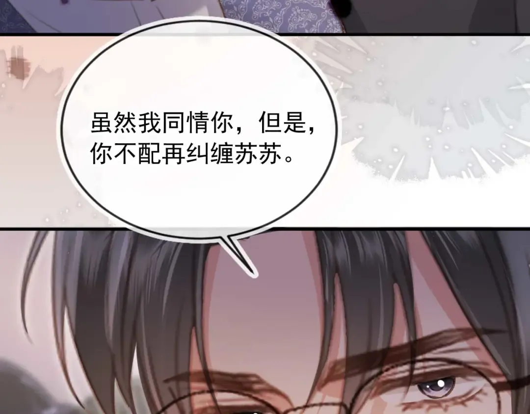 第74话 关你屁事！ 第74页