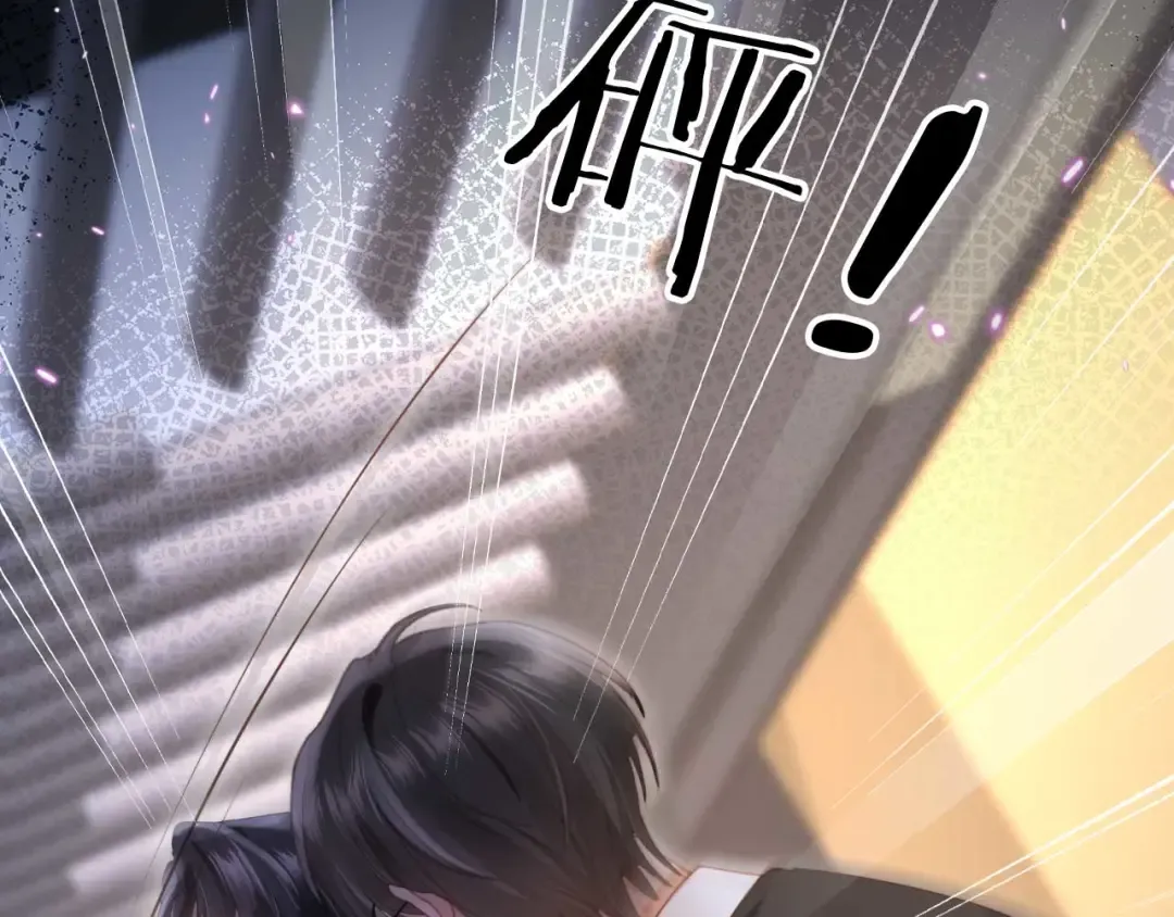 第74话 关你屁事！ 第76页