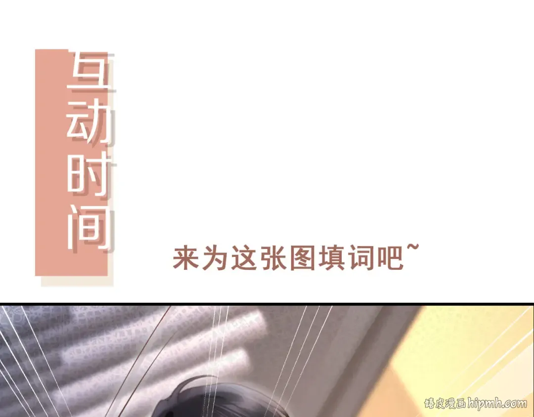 第74话 关你屁事！ 第80页