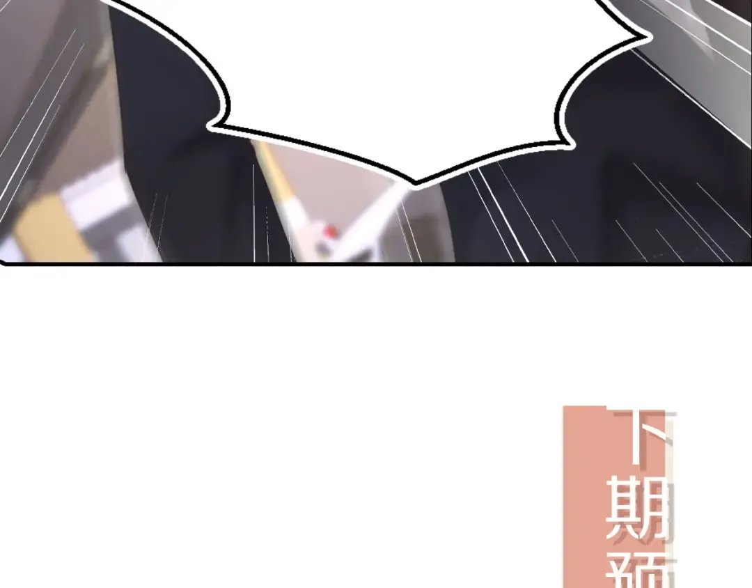 第74话 关你屁事！ 第82页