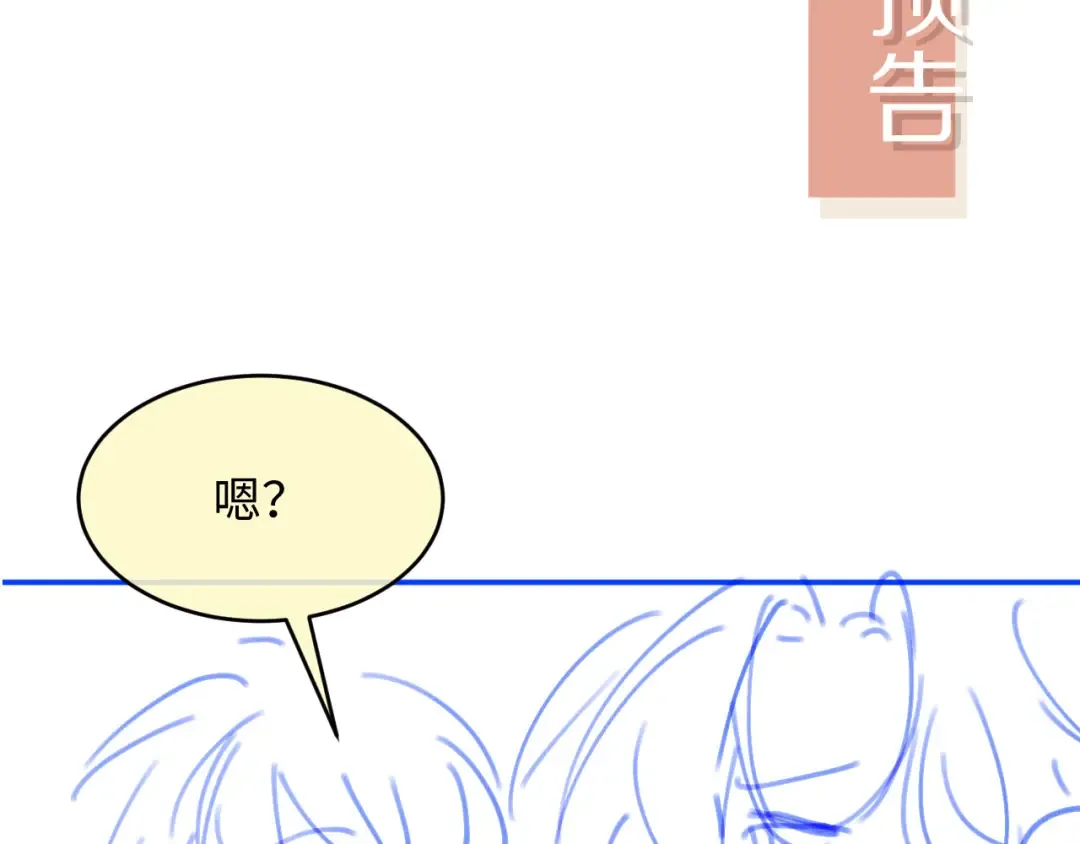 第74话 关你屁事！ 第83页